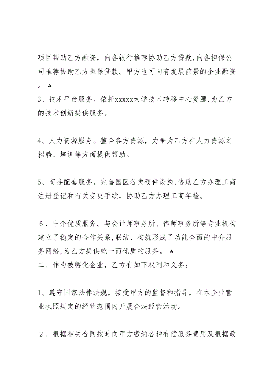 浙江科技企业孵化器孵化企业现状调研报告_第2页