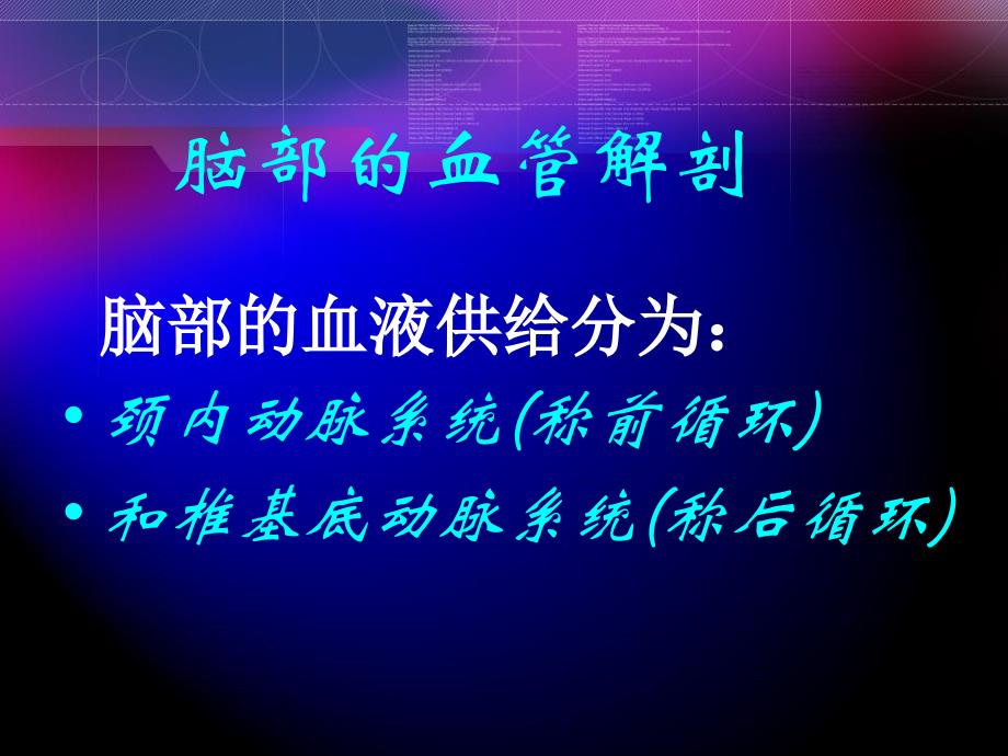 儿童脑卒中文档资料_第4页