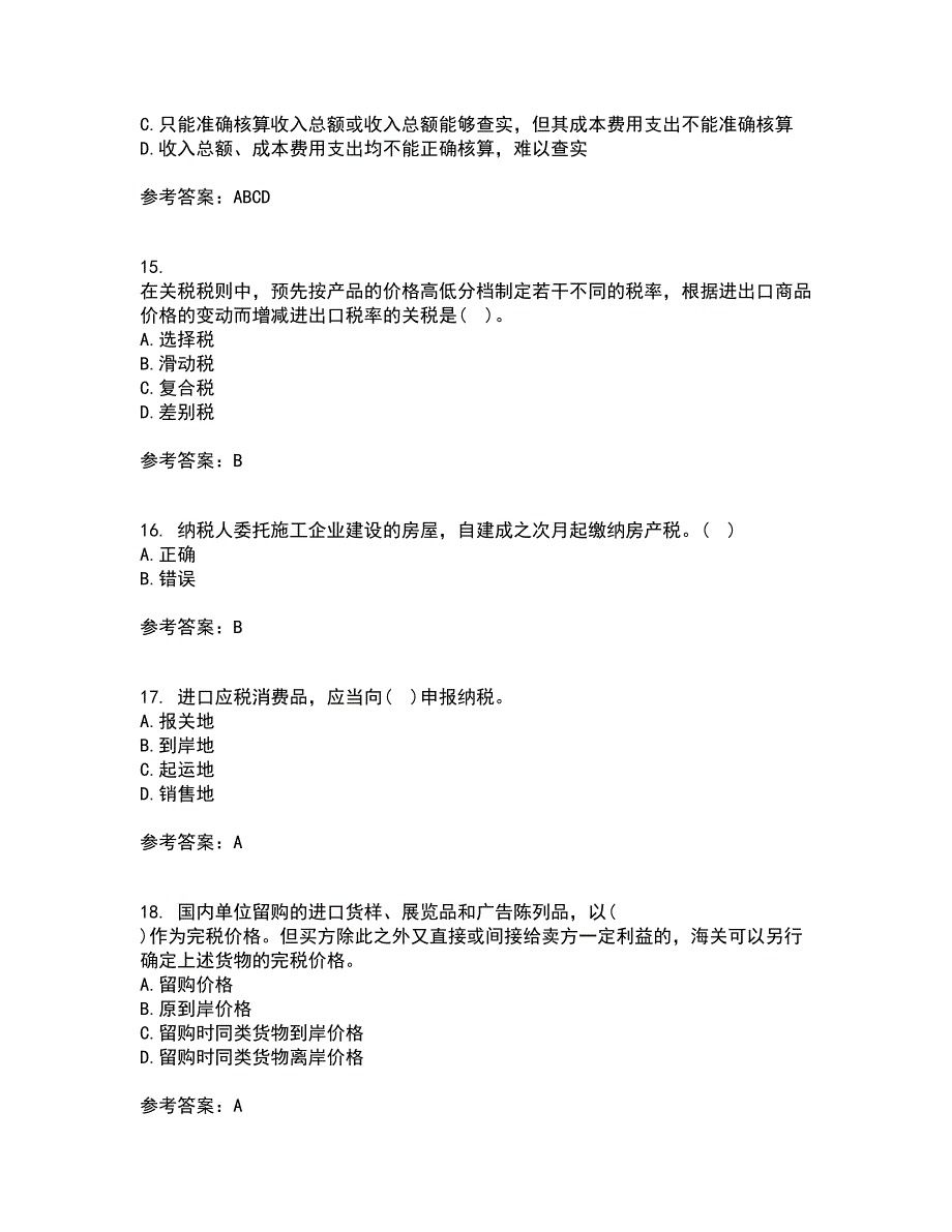 南开大学21秋《税务会计》在线作业一答案参考34_第4页