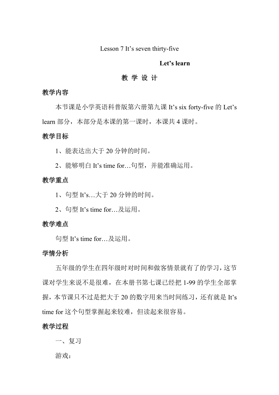 小学英语教科书科普版第六册.doc_第2页