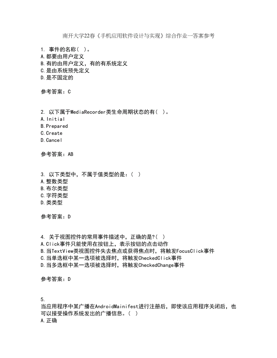 南开大学22春《手机应用软件设计与实现》综合作业一答案参考10_第1页