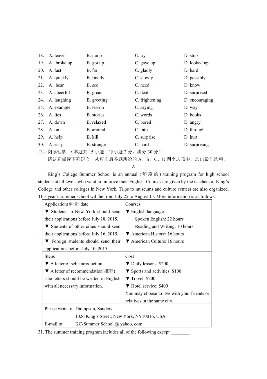 启东市中考适应性考试_第3页