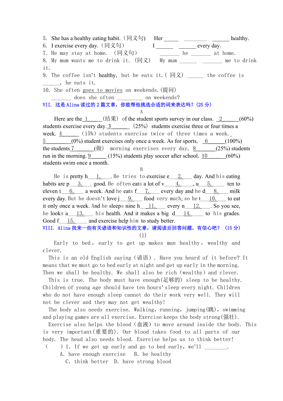 八年级上新目标英语Unit1检测_第3页