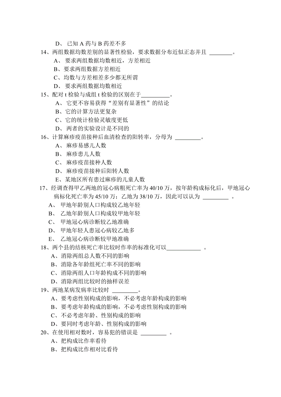 统计学医学复习题及答案_第3页