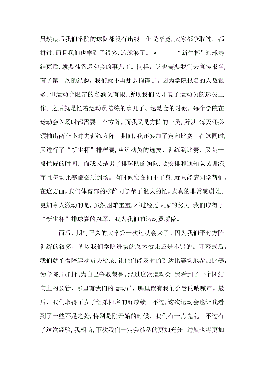 年终工作总结五篇_第2页