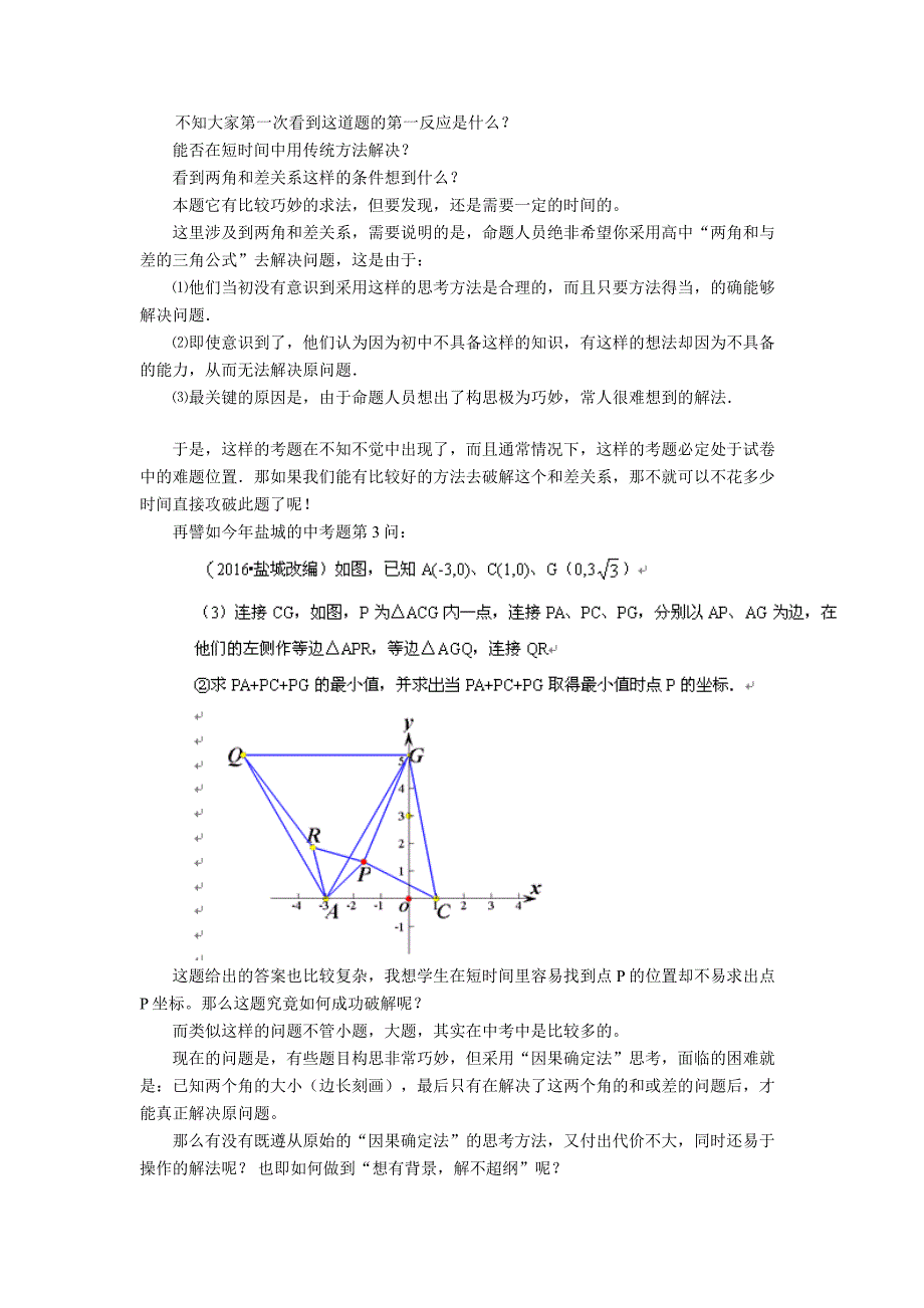 “矩形大法” 讲座_第2页