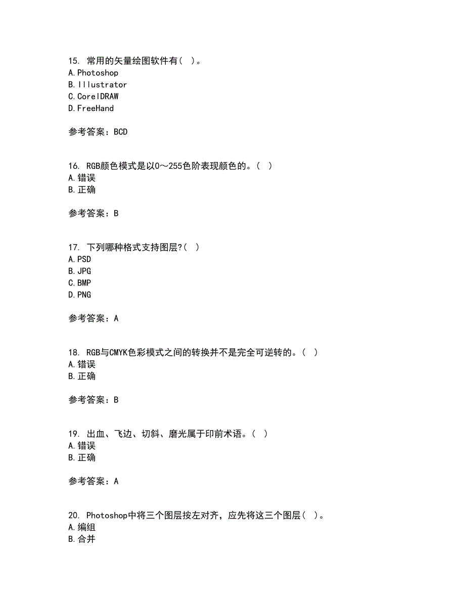 南开大学21秋《平面设计方法与技术》平时作业二参考答案88_第4页