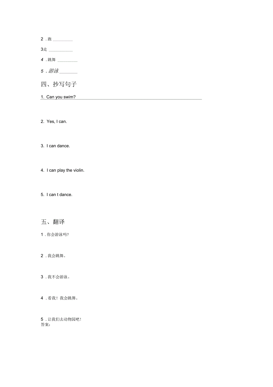 Unit12Icanswim同步练习3_第2页