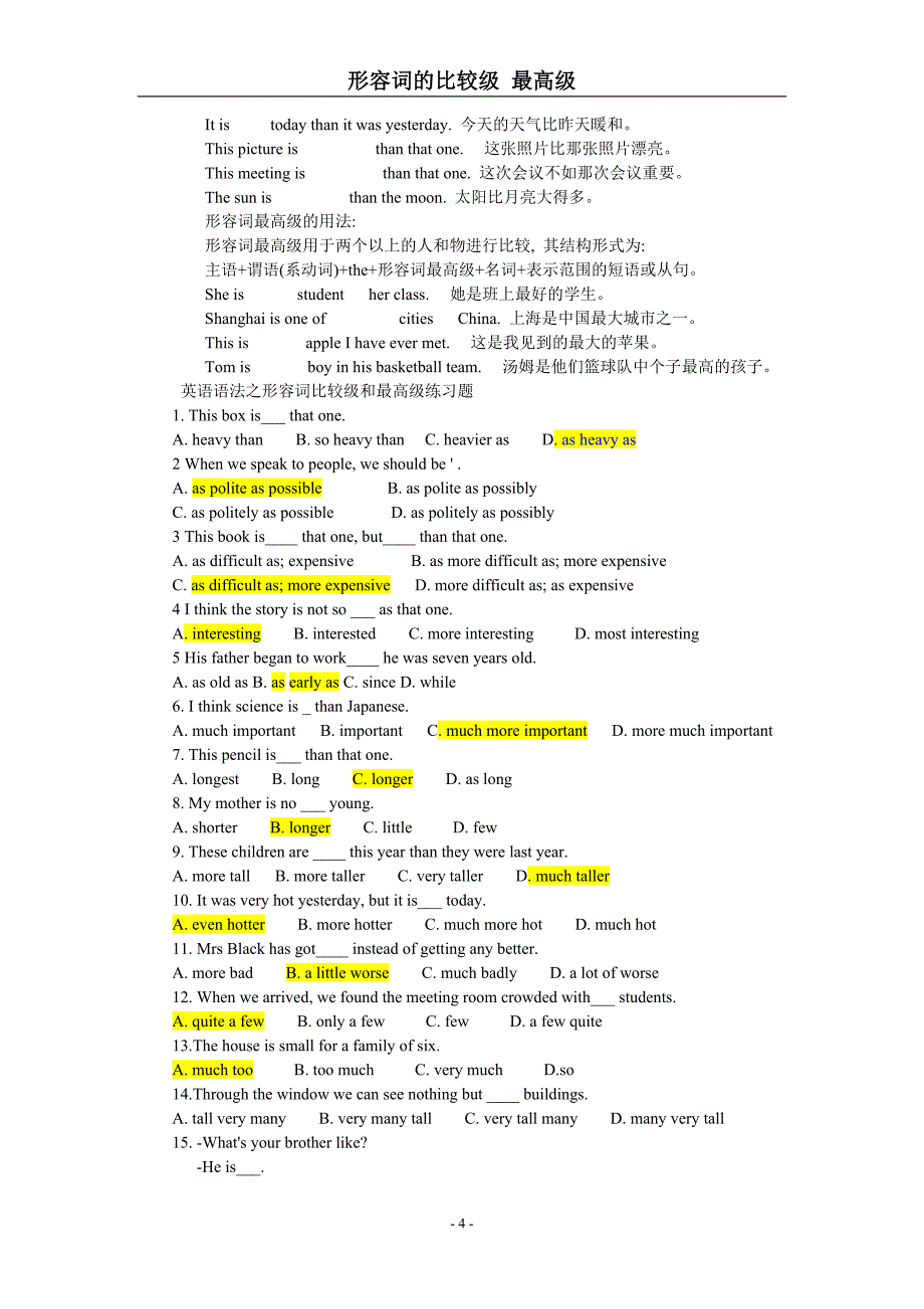 初中英语形容词比较级最高级以及练习题.doc_第4页