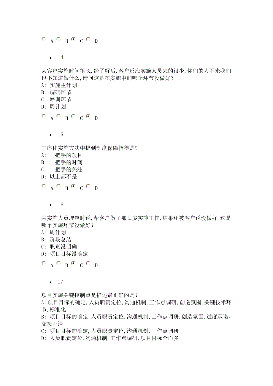 100分T6工序化实施方法论.doc_第4页