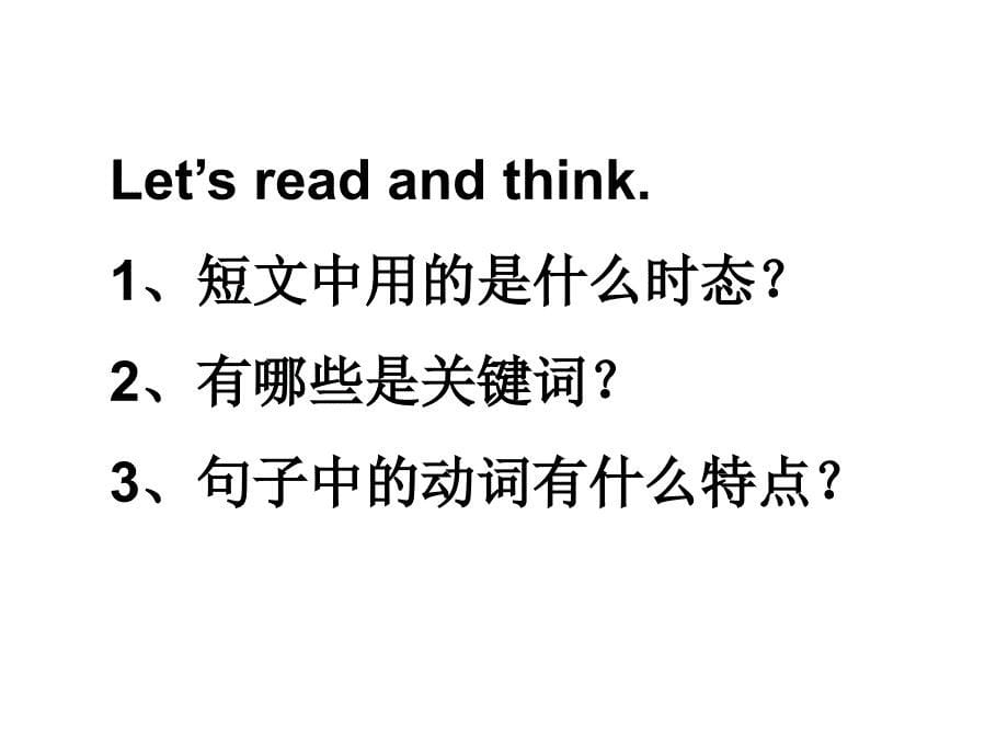 一般现在时与一般过去时的复习_第5页