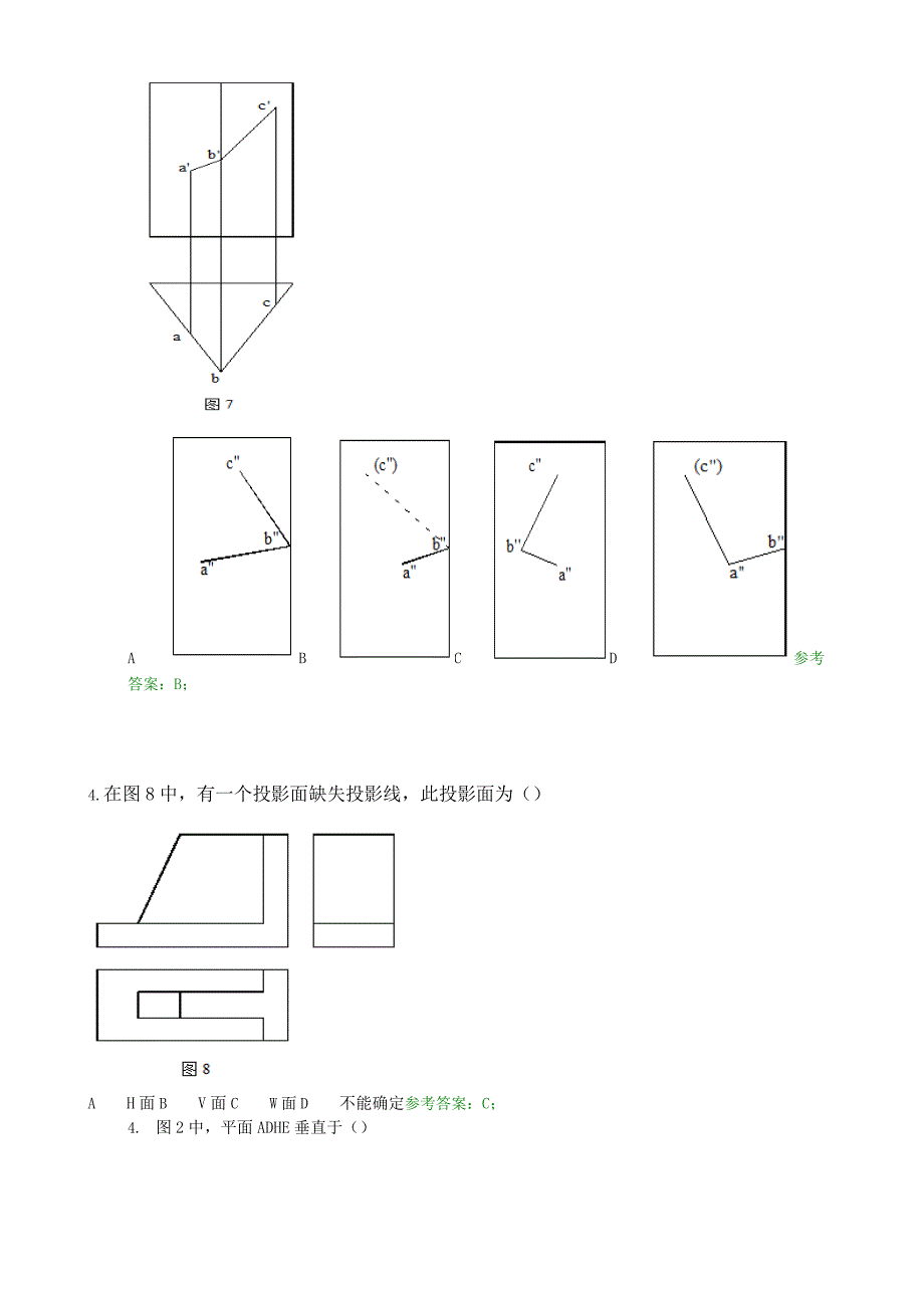 电大《建筑制图基础》机考网考题库及答案_第3页