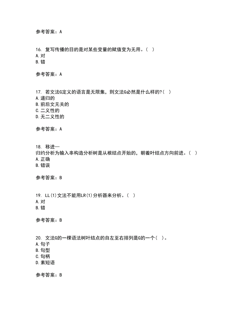 东北师范大学21春《编译原理》基础在线作业三满分答案98_第4页