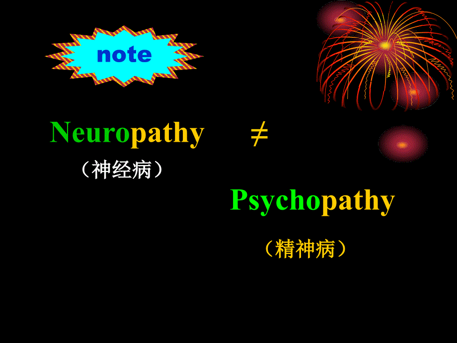 17抗精神失常药18镇痛药_第2页