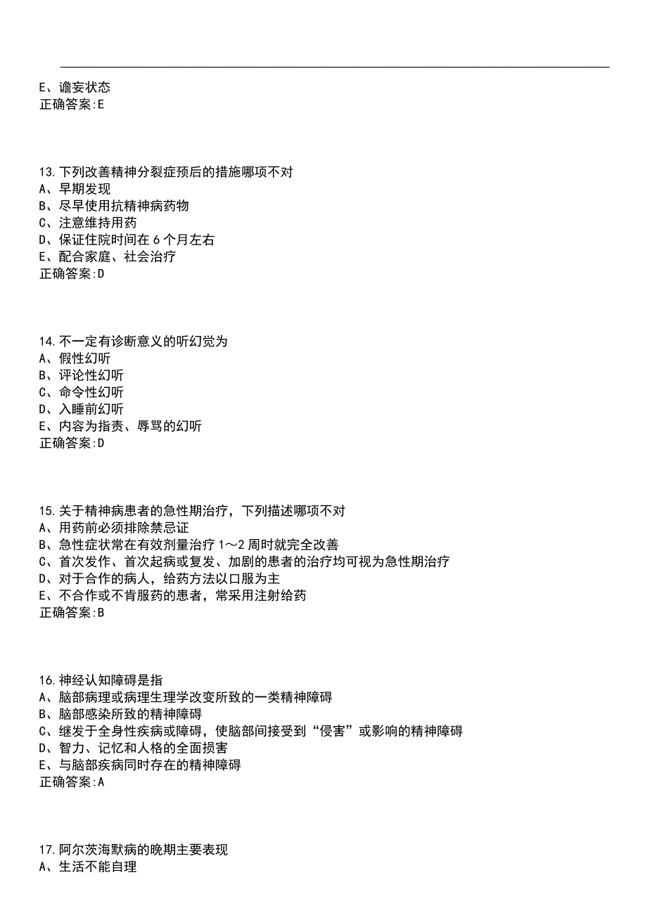 2023年冲刺-临床医学期末复习-精神病学（本临床）考试押题卷含答案_1带答案_第4页