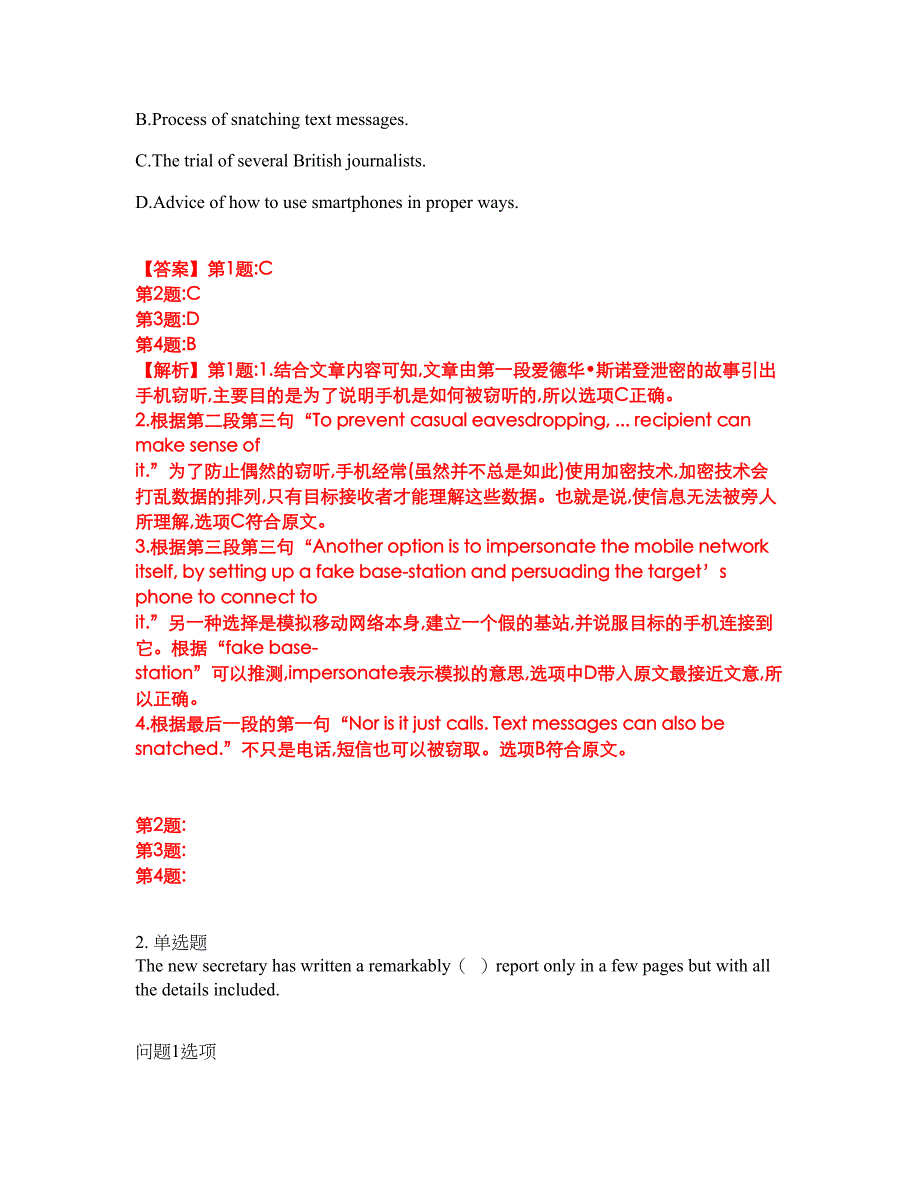 2022年考博英语-湖北省联考考前提分综合测验卷（附带答案及详解）套卷24_第3页