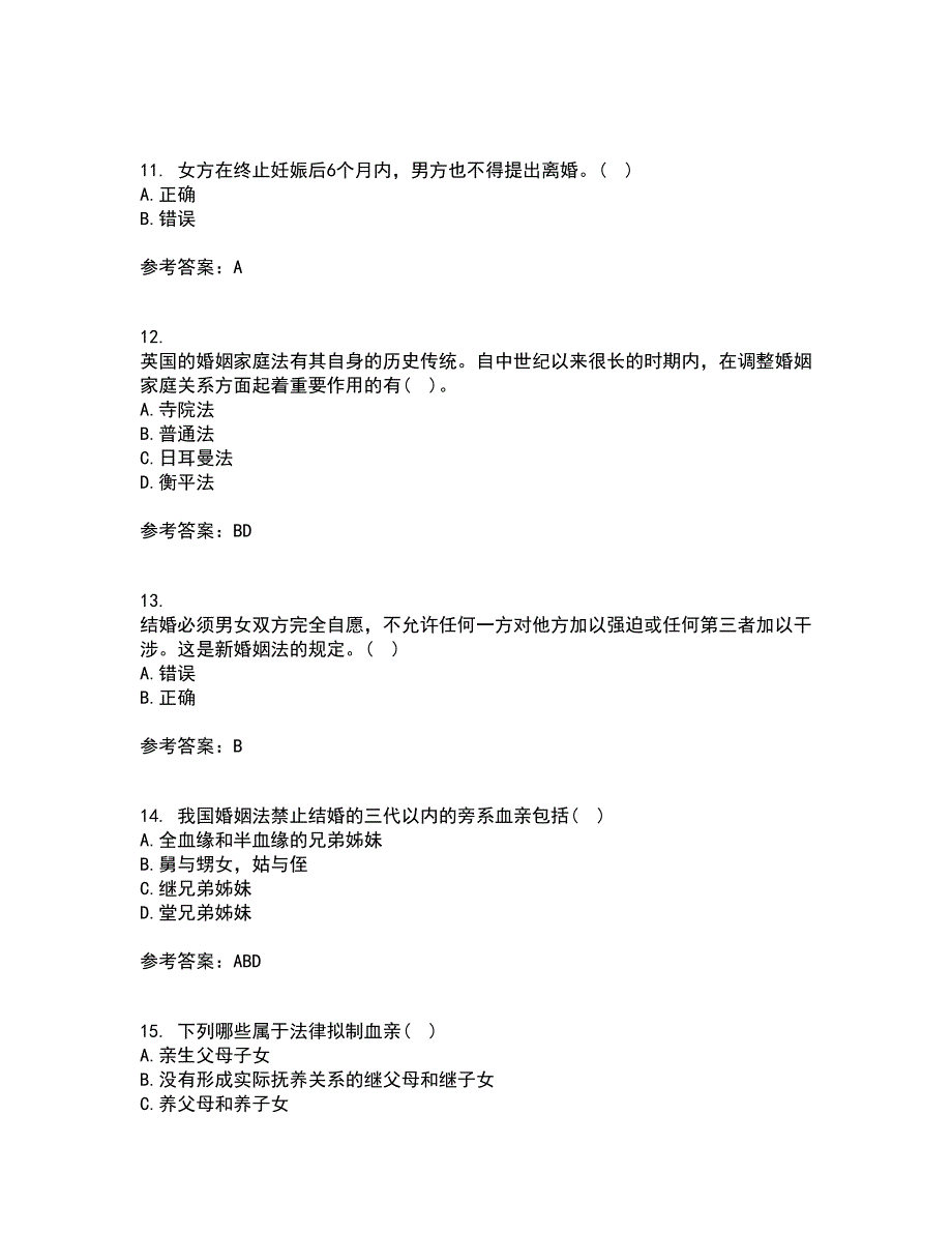 北京理工大学22春《婚姻家庭法》综合作业一答案参考80_第3页