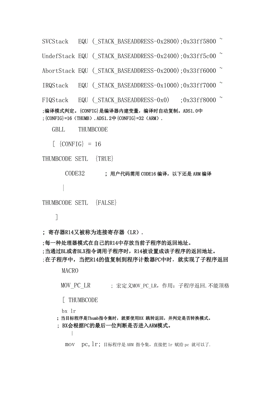 GT2440启动代码分析(精)_第2页