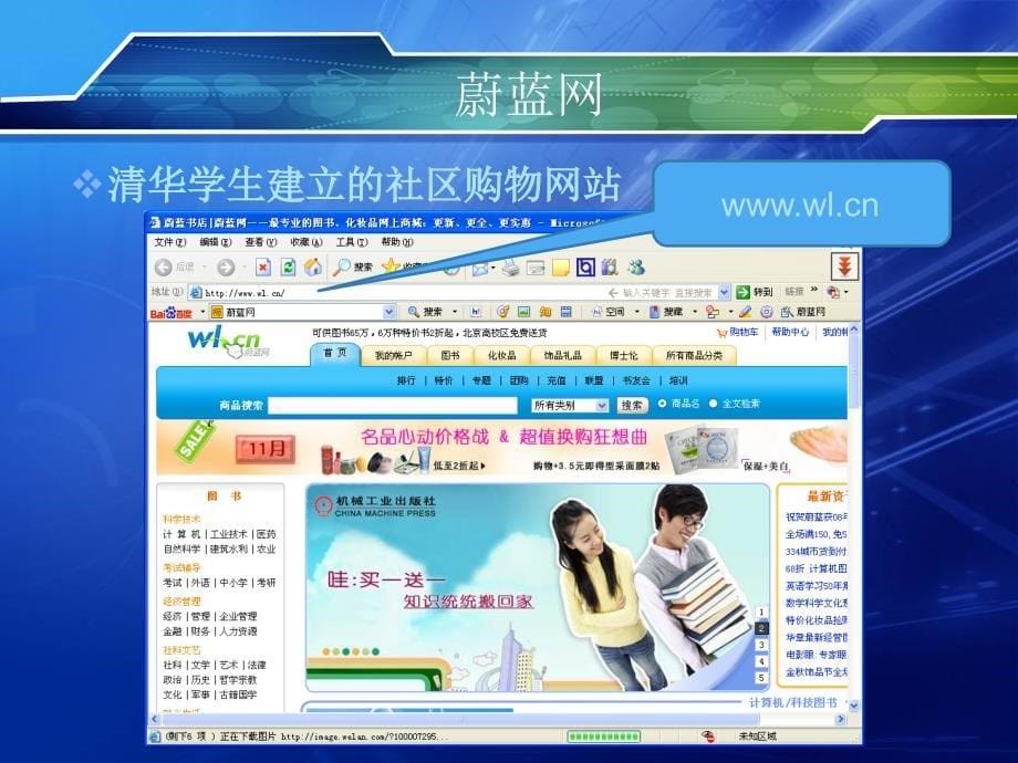 网上购物与电子商务本讲提纲_第5页