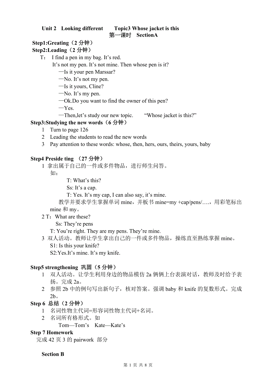 仁爱英语教材七年级上册Unit2_Topic3教案.doc_第1页