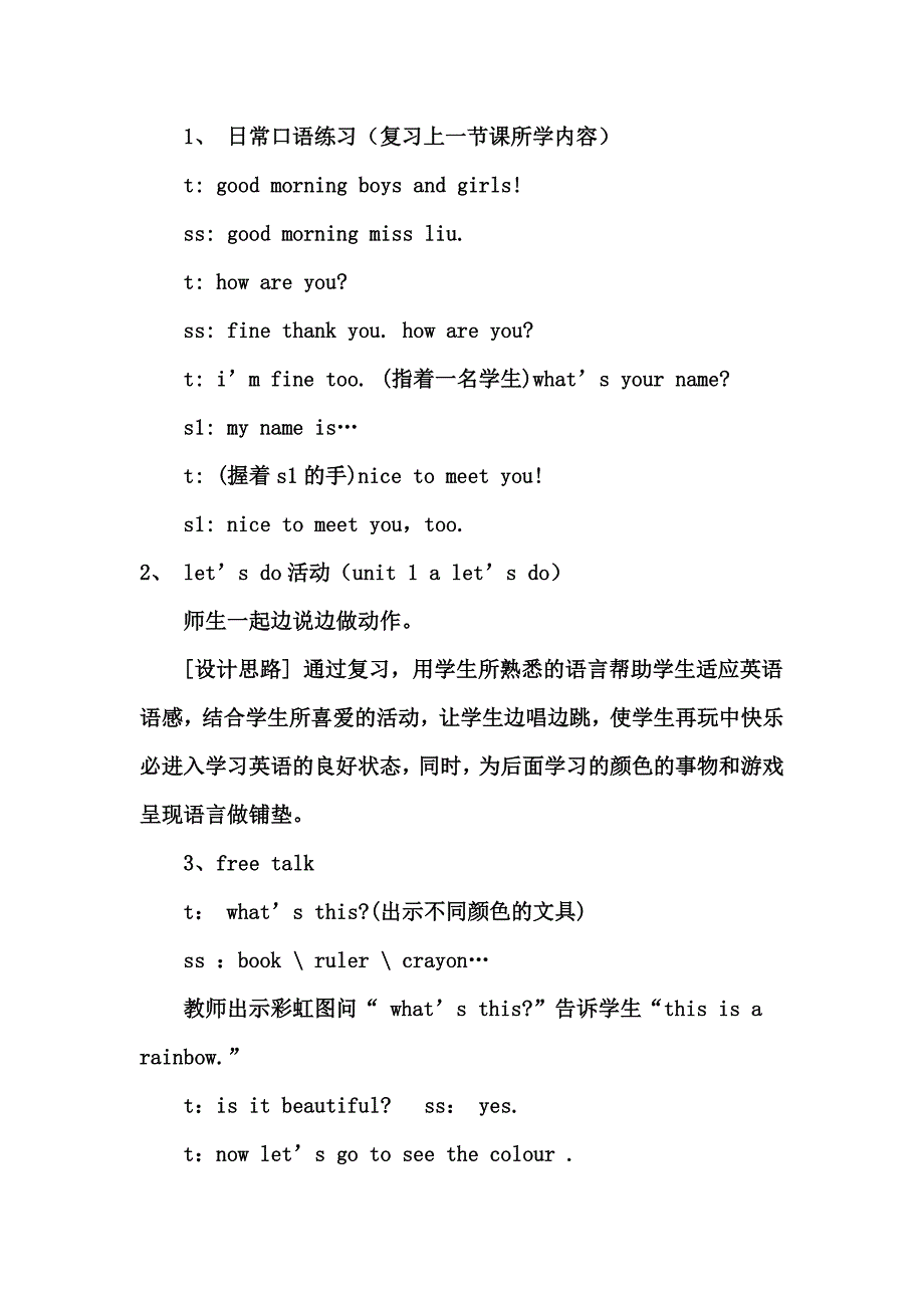 小学英语三年级上册Unit3第二课时教学案例_第2页