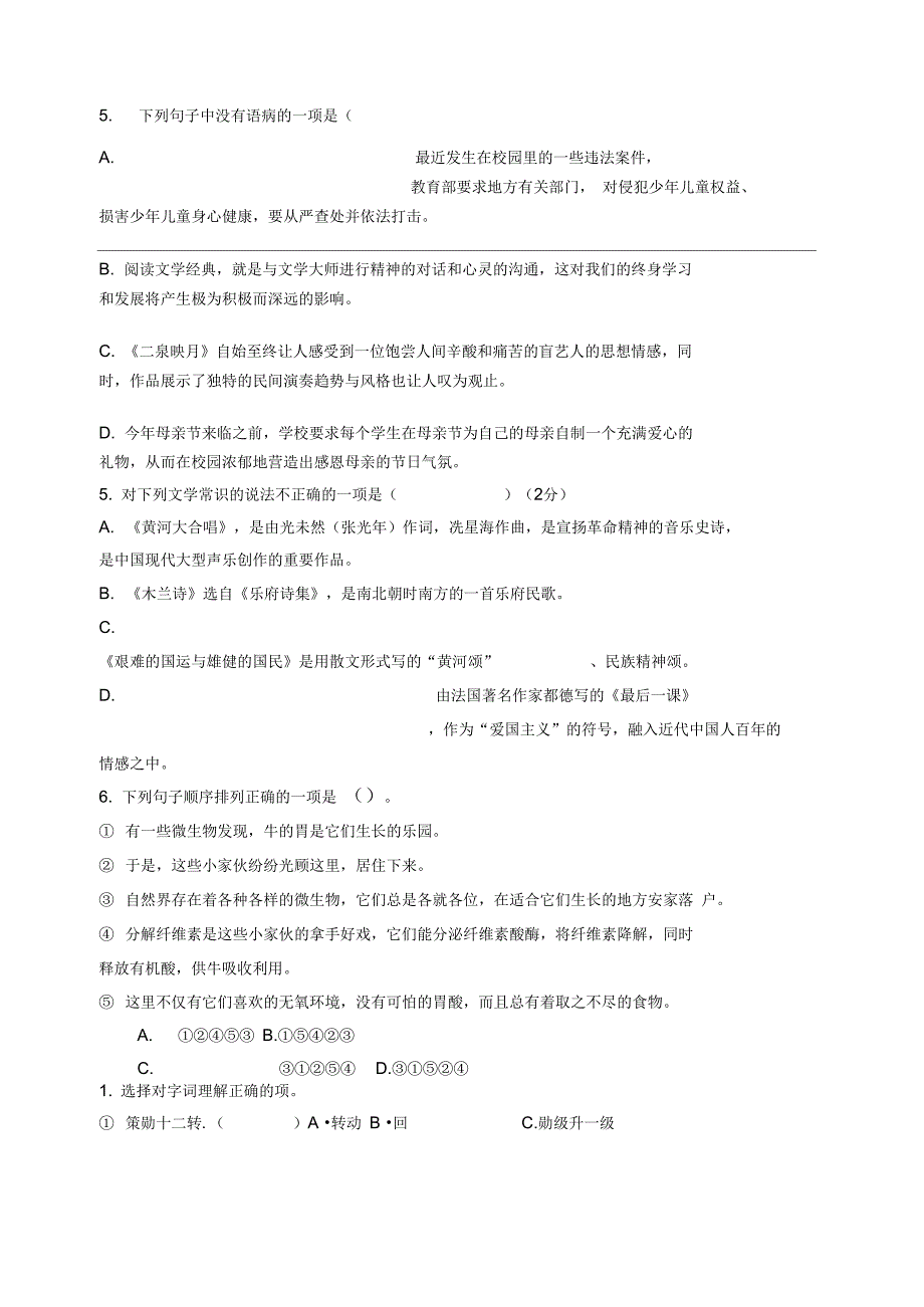 10木兰诗(含答案)汇总_第2页