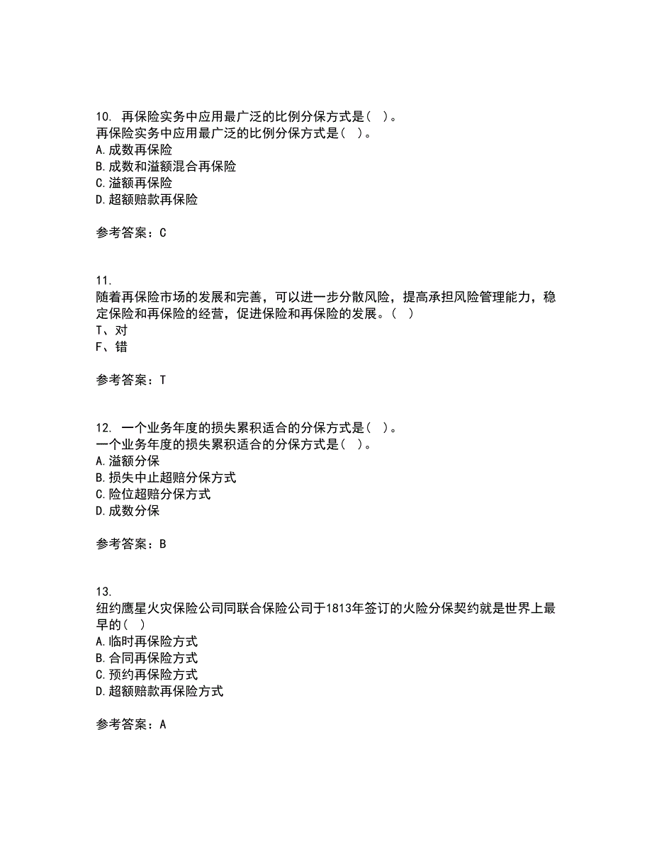 南开大学22春《再保险》离线作业一及答案参考71_第3页