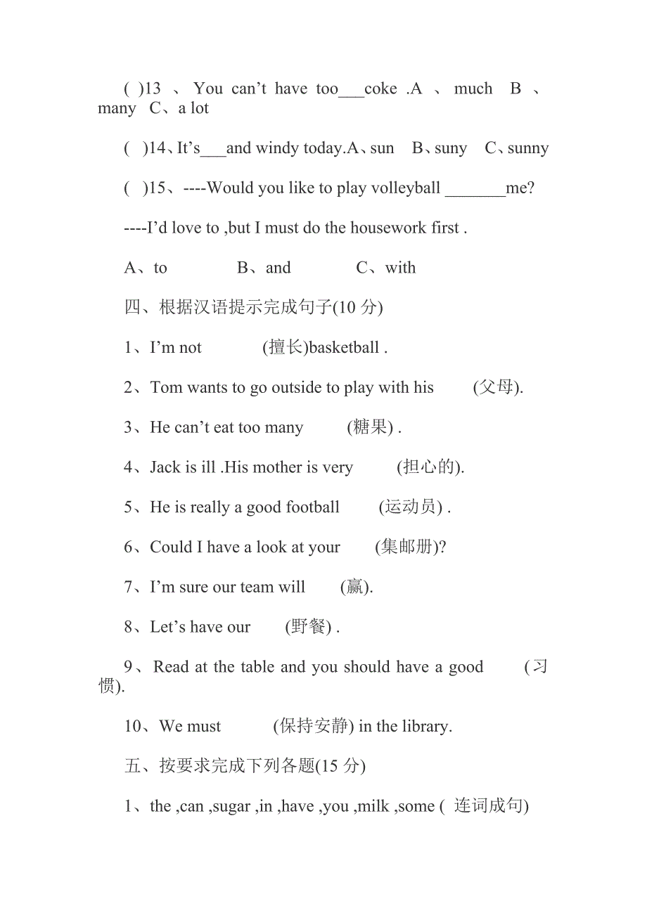 人教版小学五年级下册英语期末考试试卷_第3页