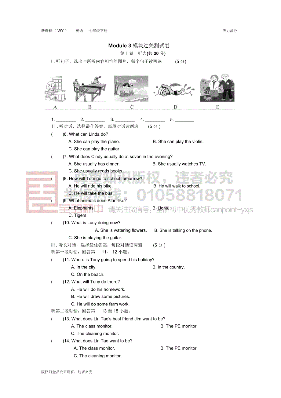 Module3模块过关测试卷听力部分_第1页