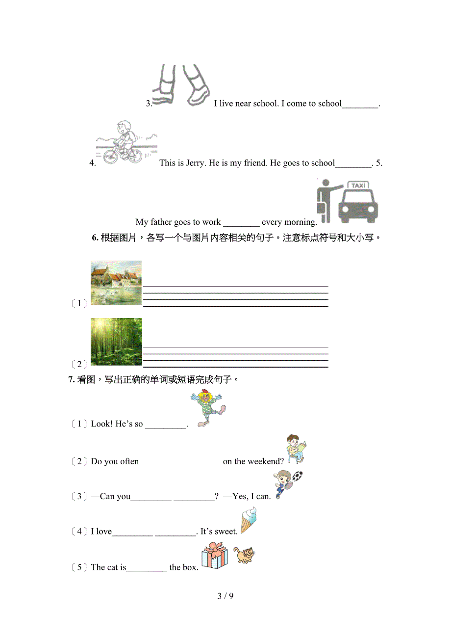 牛津五年级下学期英语看图写单词名校专项习题_第3页