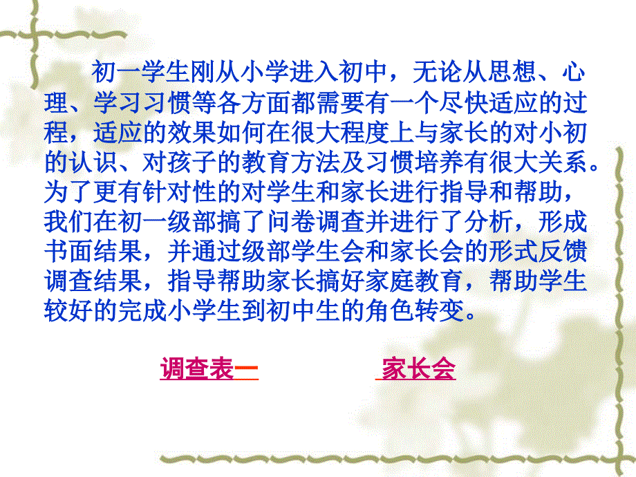 临淄区实验中学_第4页