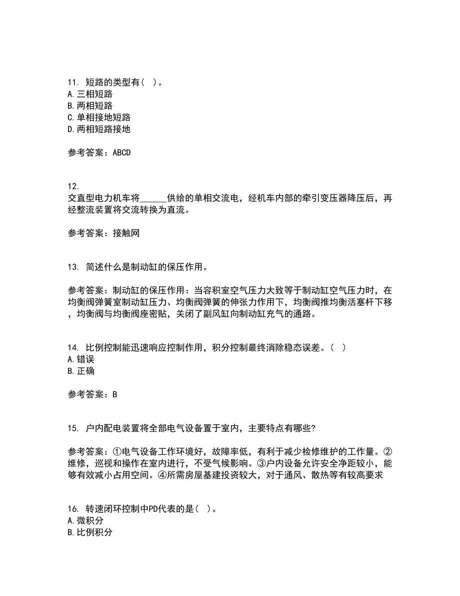 西北工业大学21春《电力拖动自动控制系统》在线作业二满分答案_58_第3页