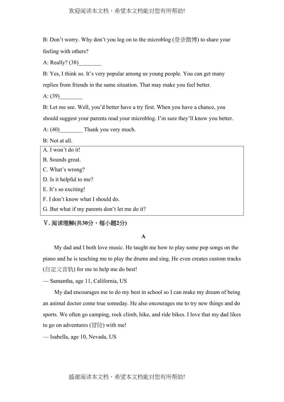 外研版九年级英语Module6基础水平测试题及答案2_第5页