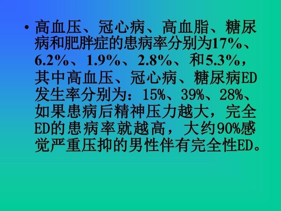 男性健康日主题关注您的健福您的家庭_第5页