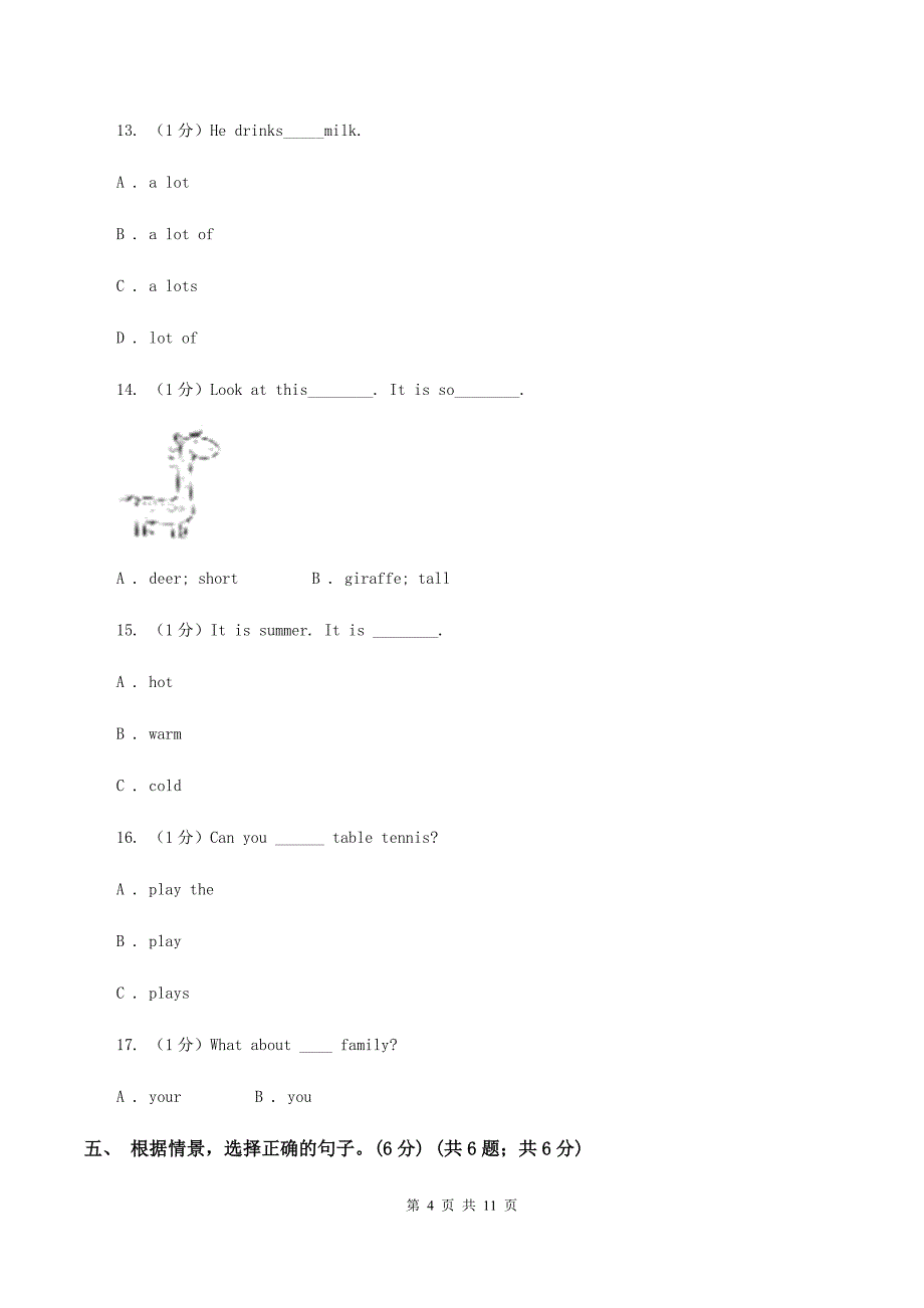 朗文版2019-2020学年四年级上学期英语期中考试试卷（II ）卷.doc_第4页