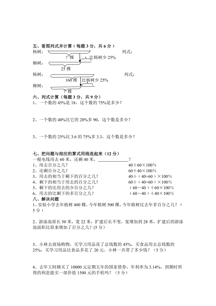 第二单元综合测试卷1王丽_第4页