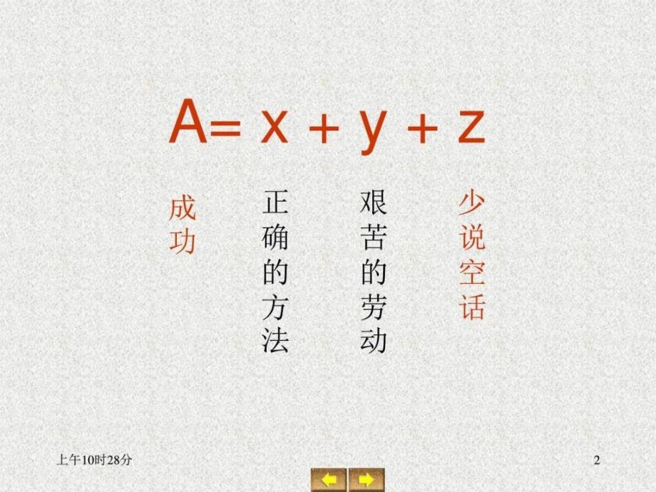 第3课3.3代数式求值图文.ppt_第2页