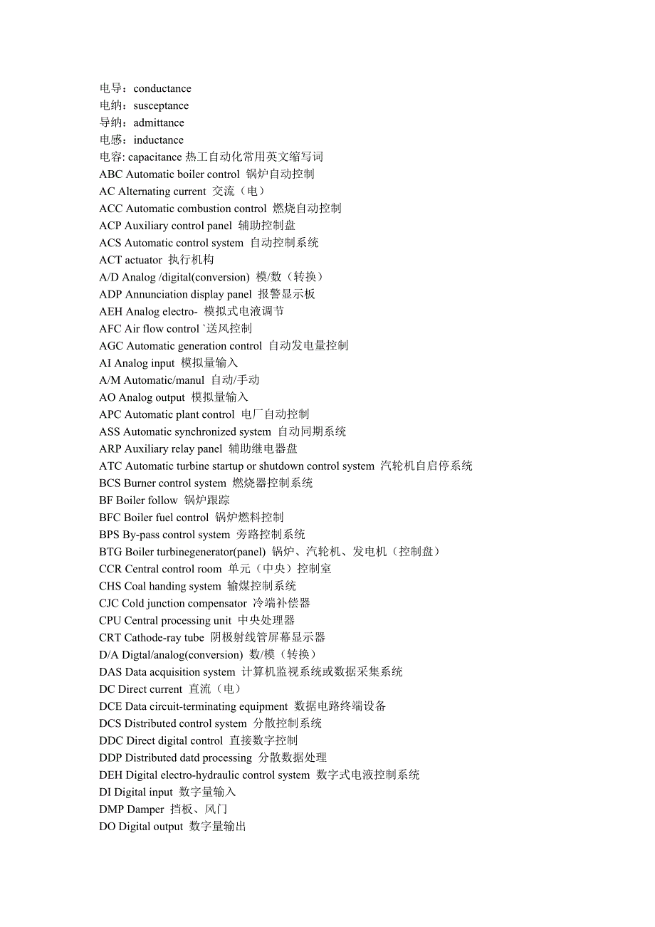 常用电气元器件英文单词.doc_第4页