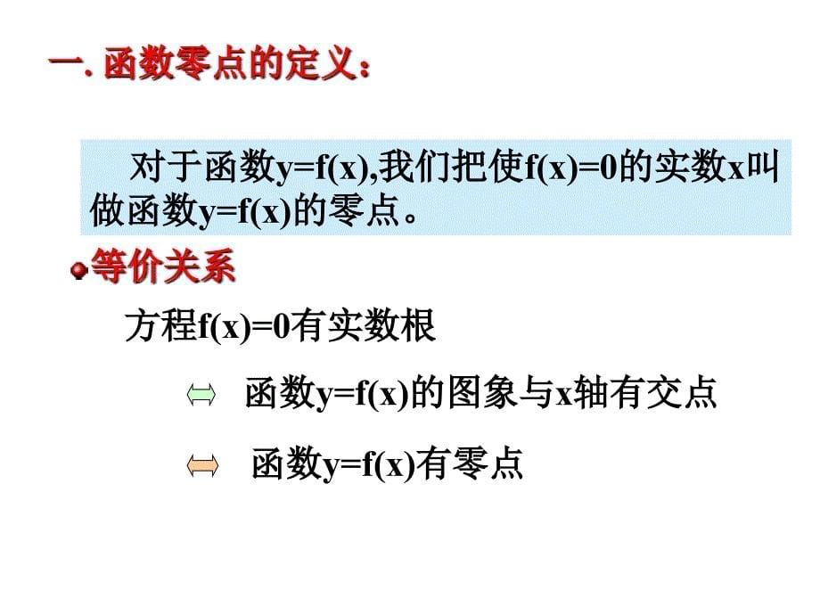 第一课时课件 (3)_第5页