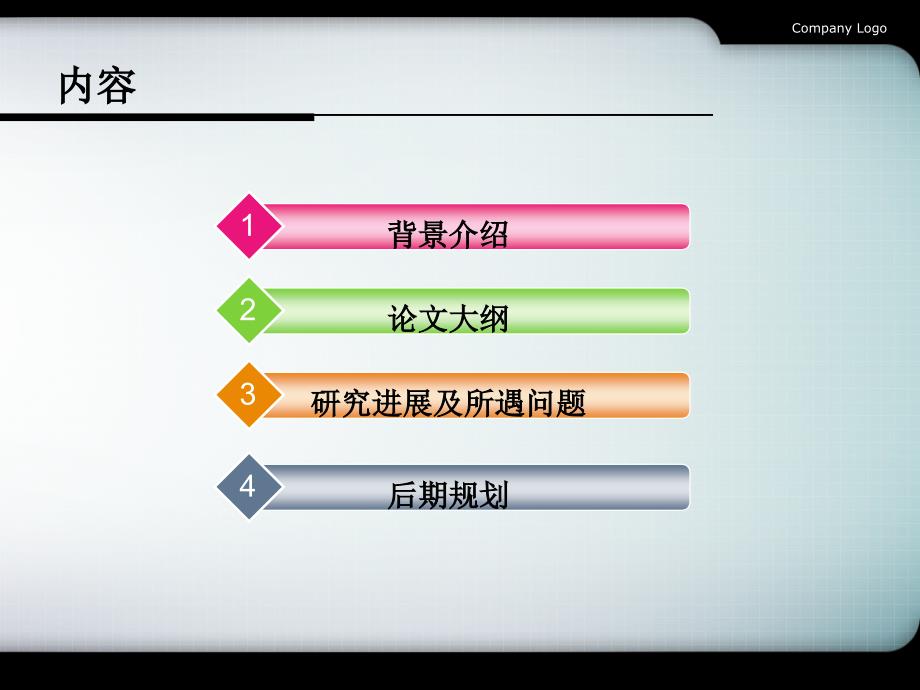 北京奥运绿色遗产及其对社会公共政策的制定课件_第2页