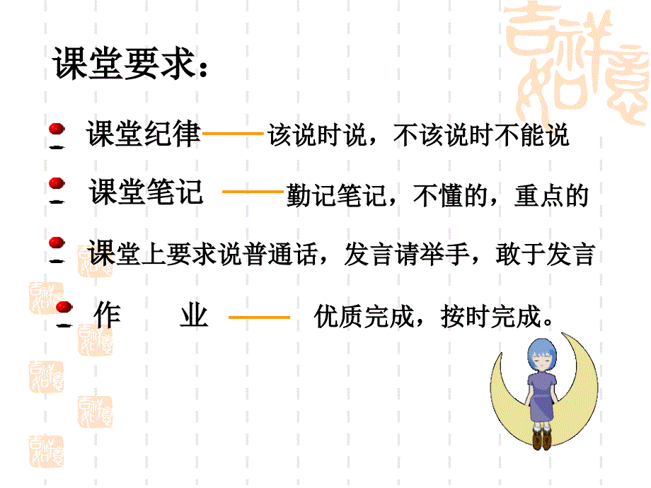 与同学谈谈地理_第2页