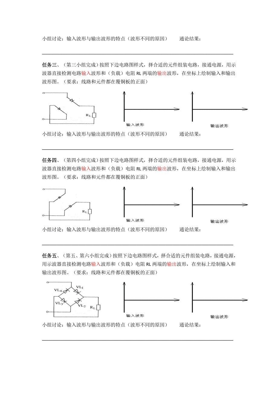 电子教案案例_第5页