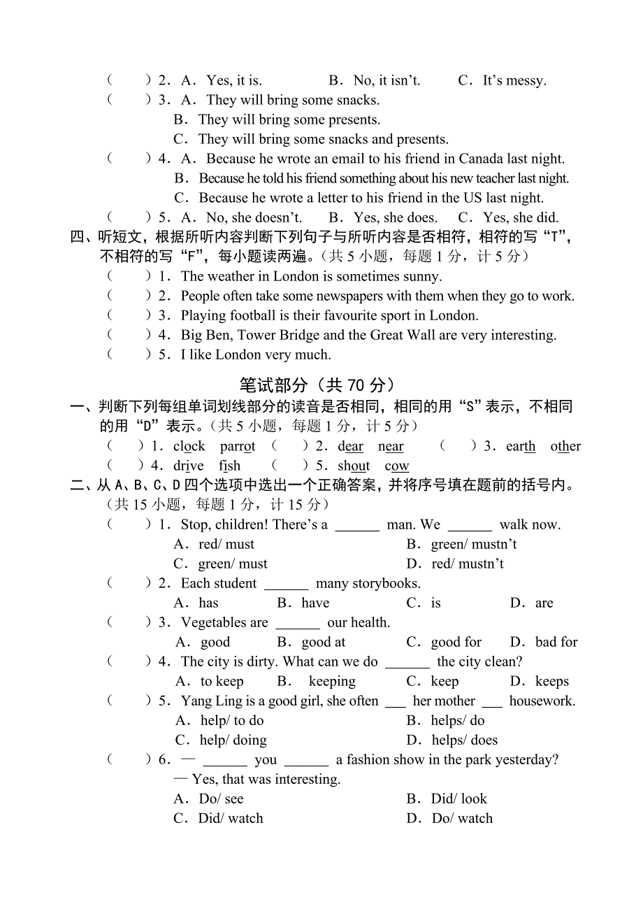 小学六年级抽测试卷 英 语_第2页