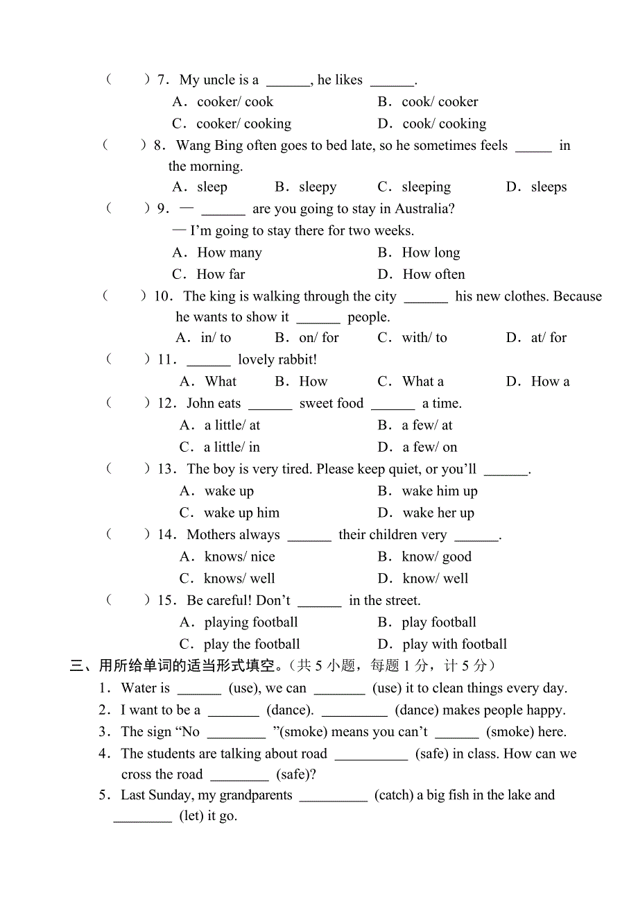 小学六年级抽测试卷 英 语_第3页