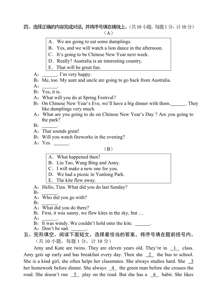 小学六年级抽测试卷 英 语_第4页