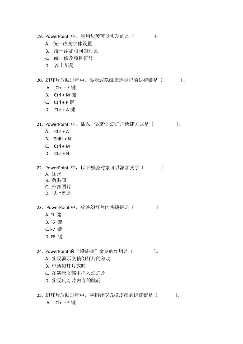 PowertPoint-2010-题库_第4页