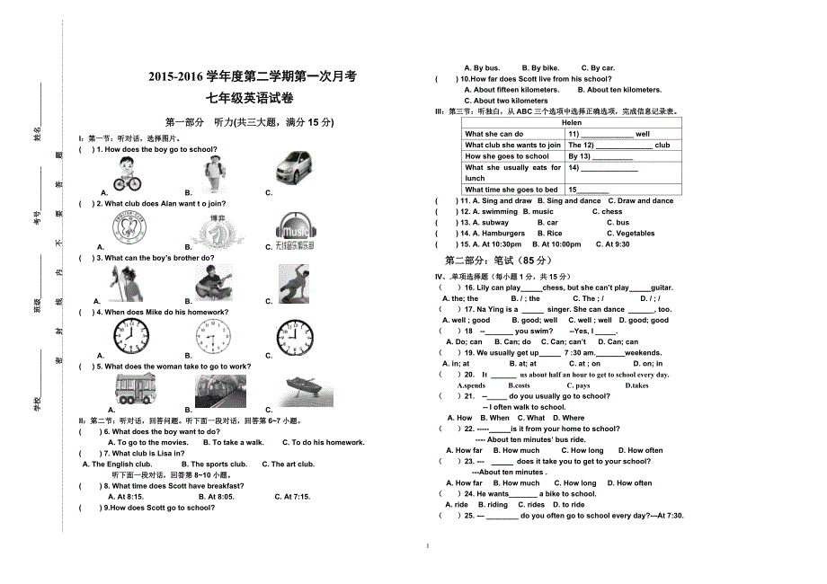 七年级英语学月_第1页