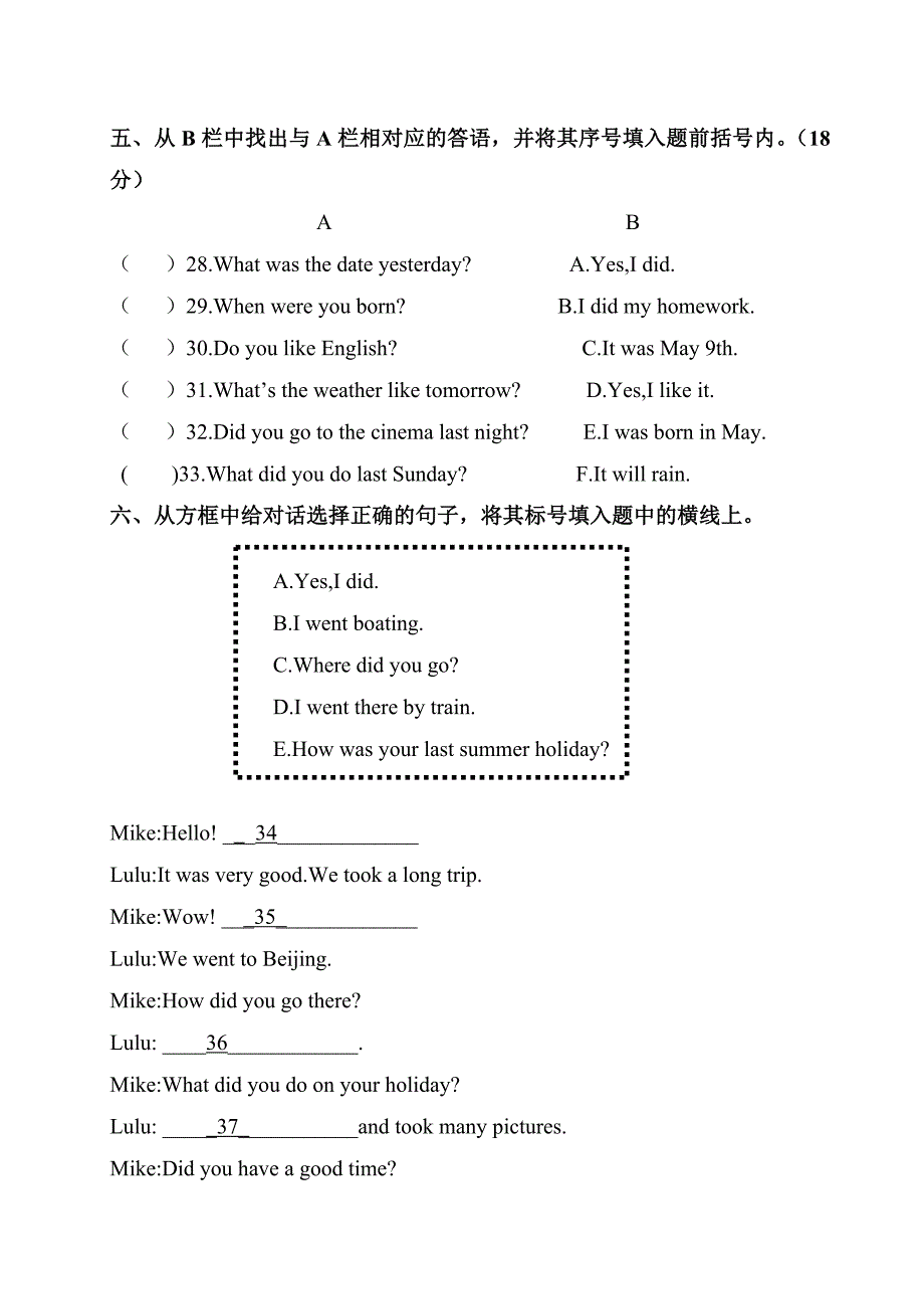 六年级英语毕业模拟试题及答题卡[共6页]_第3页