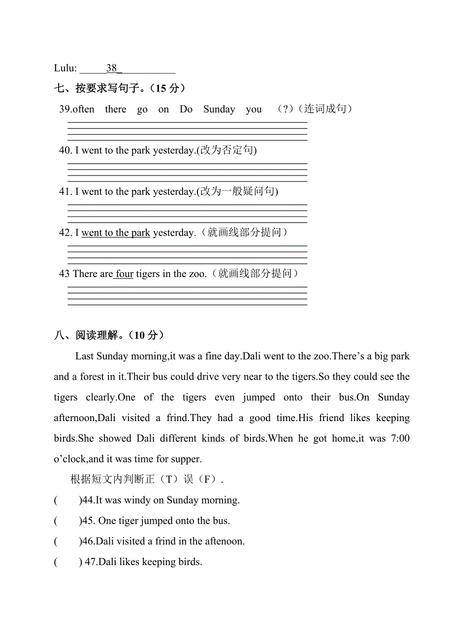 六年级英语毕业模拟试题及答题卡[共6页]_第4页