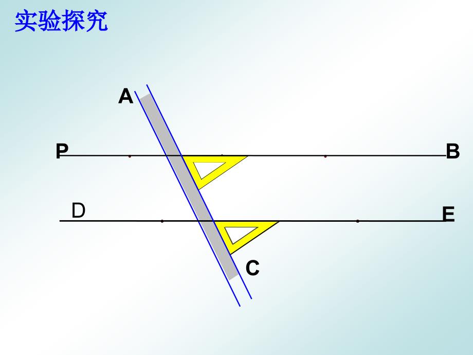 1222平行线的判定_第4页